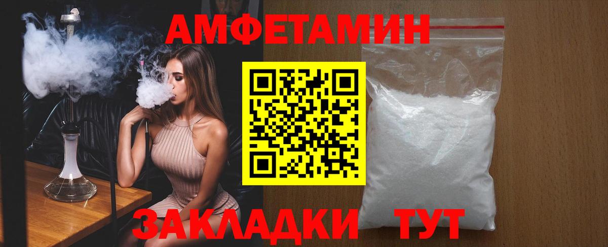 Amphetamine Premium Златоуст