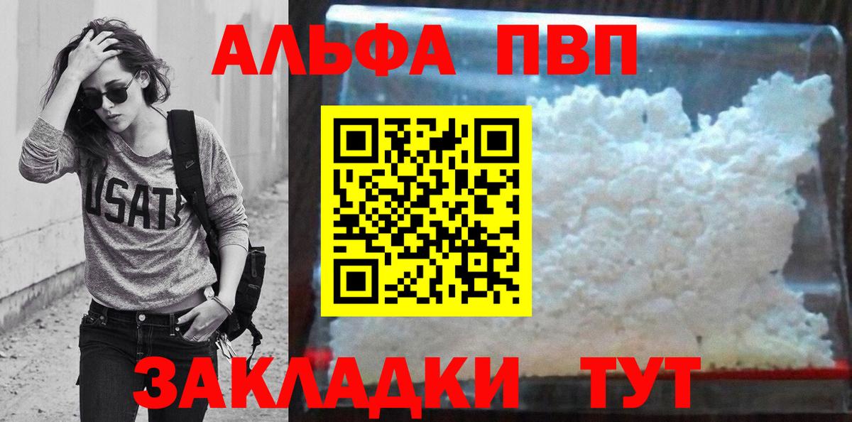 Alpha PVP VHQ  Вход с VPN  дарнет шоп  Златоуст  Alfa_PVP Crystall  APVP мука 