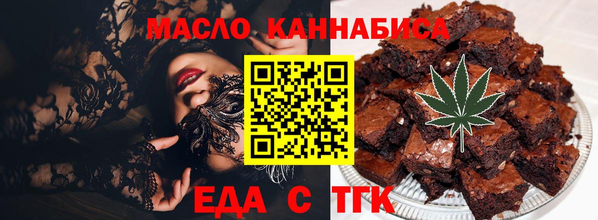 Cannafood марихуана  Вход с VPN  Златоуст 
