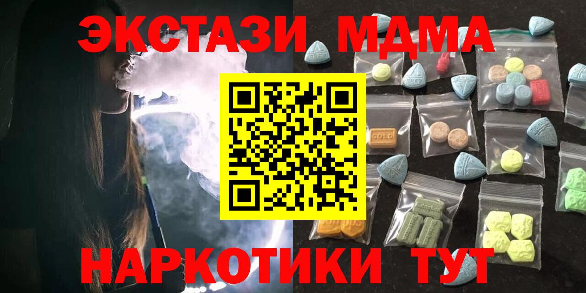 Златоуст  Ecstasy таблы  Вход с VPN 