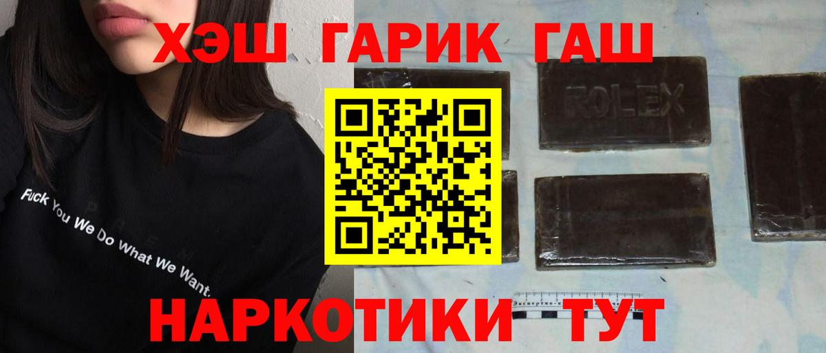 Гашиш убойный Златоуст