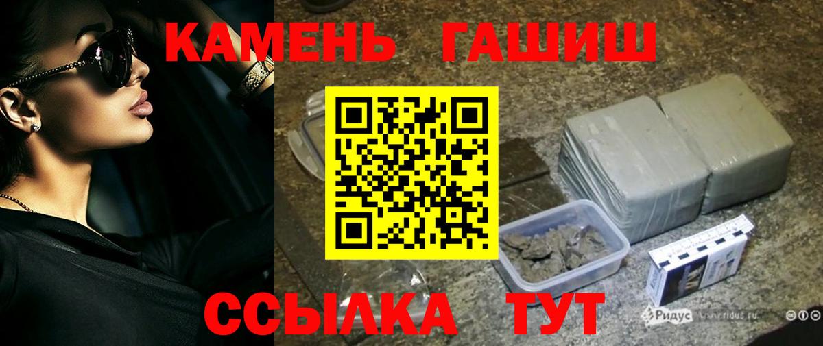 ГАШ hashish  ГАШИШ  ГАШИШ гашик  Златоуст  Вход с VPN 