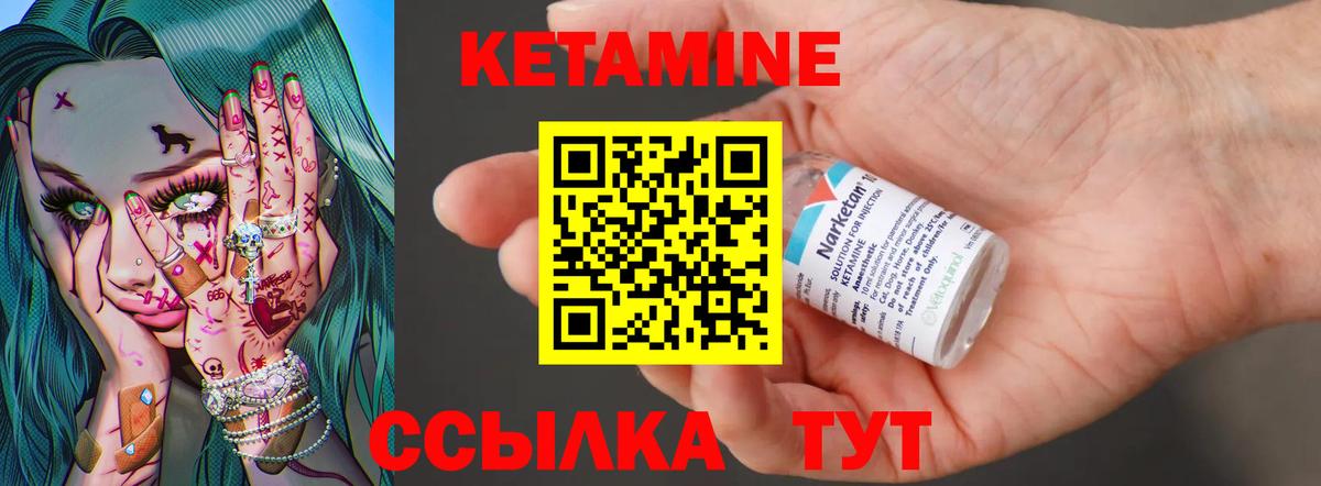 Златоуст  Кетамин VHQ  Вход с VPN  КЕТАМИН ketamine 