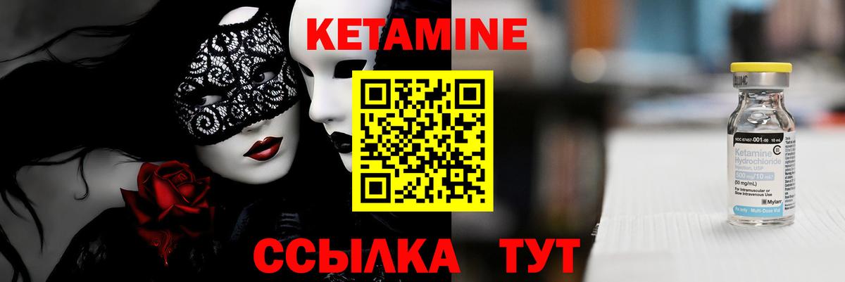 КЕТАМИН ketamine Златоуст