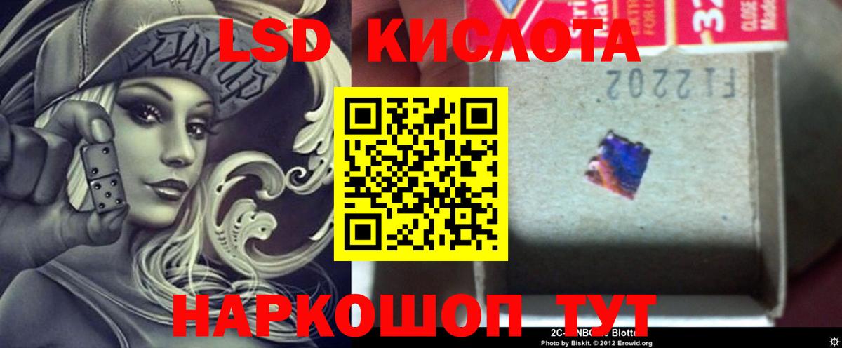 ЛСД экстази кислота  LSD-25 экстази кислота  Златоуст  Вход с VPN 