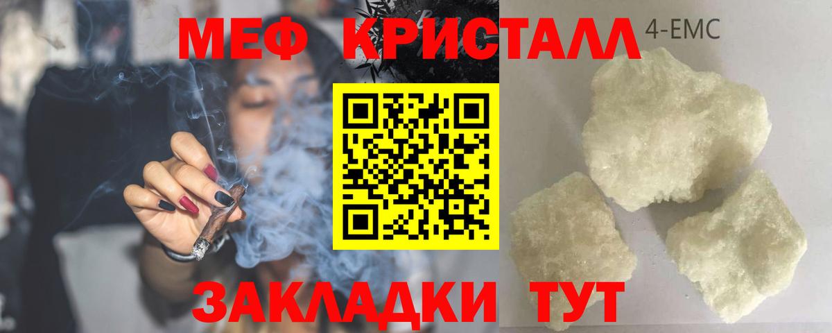 МЕФ мука Златоуст