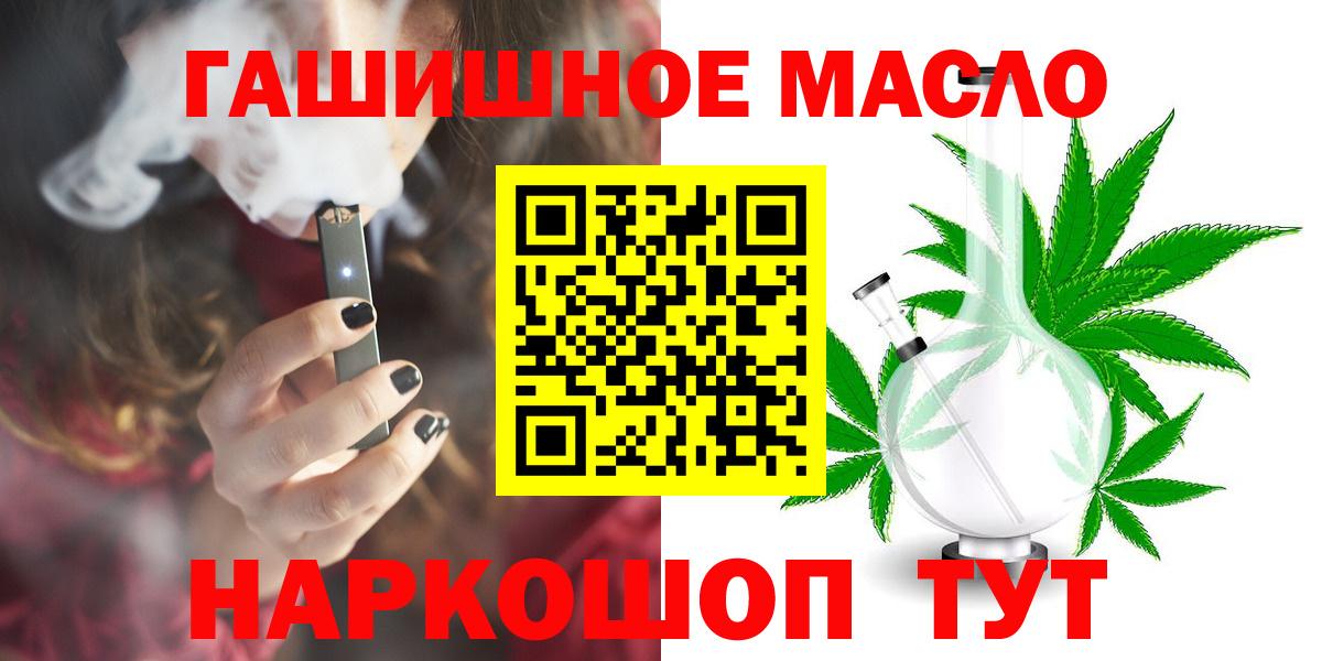 Дистиллят ТГК THC oil Златоуст